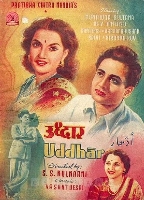 Uddhar (1986) film online,Arvind Joshi,Mazhar Khan,Madhu Malini,Supriya Pathak